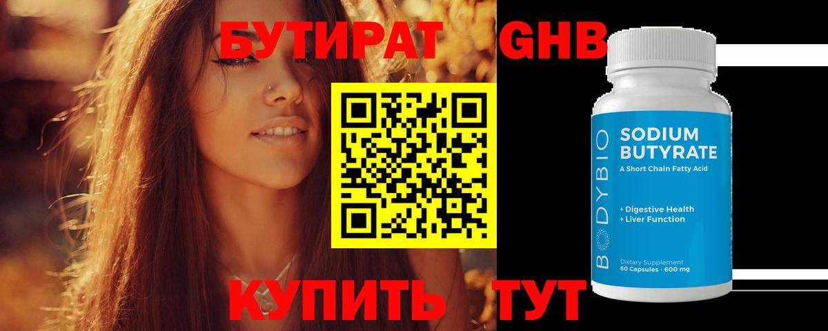 Бутират оксана  Вход с VPN  БУТИРАТ  Шатура 