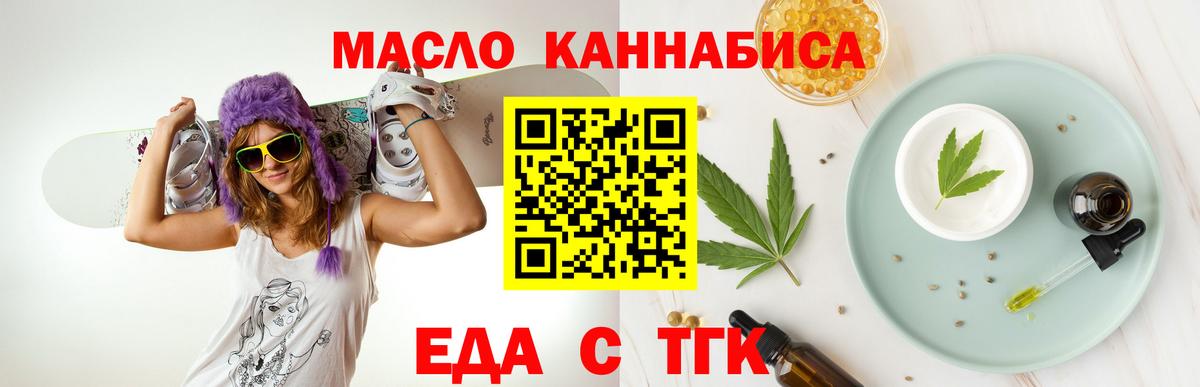 Шатура  Печенье с ТГК конопля  Вход с VPN 