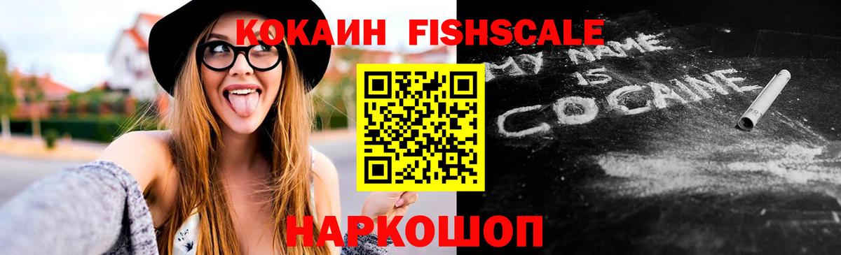 COCAIN 97% Шатура