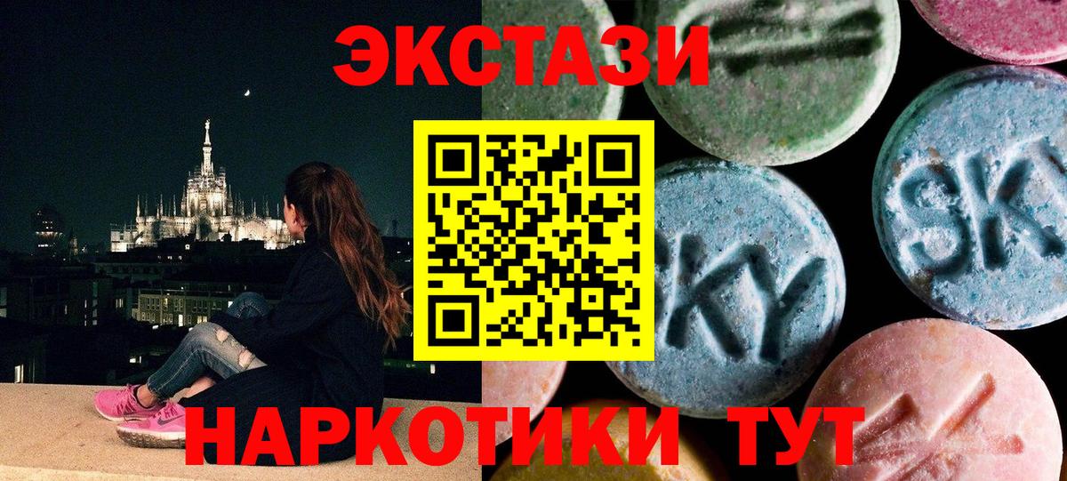 купить наркоту  ЭКСТАЗИ  Шатура  Вход с VPN  Ecstasy Дубай 