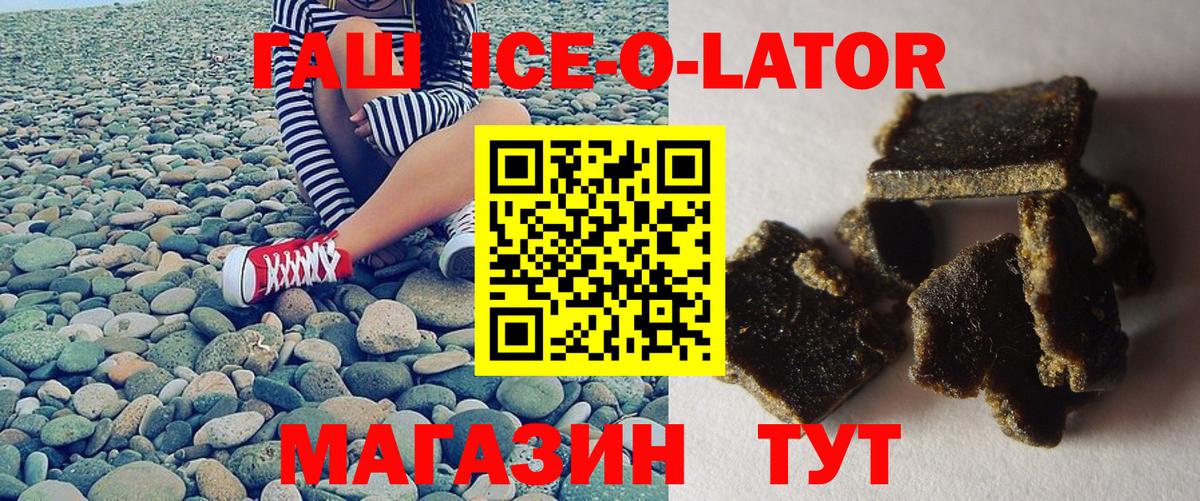 ГАШ 40% ТГК Шатура