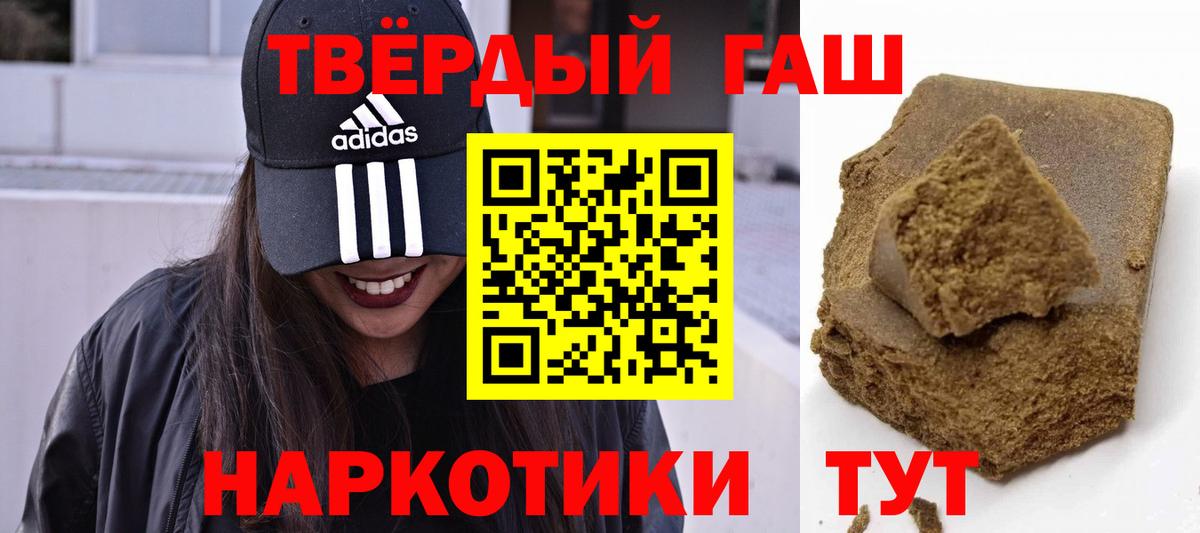 ГАШИШ Ice-O-Lator  Вход с VPN  Шатура  ГАШИШ hashish 