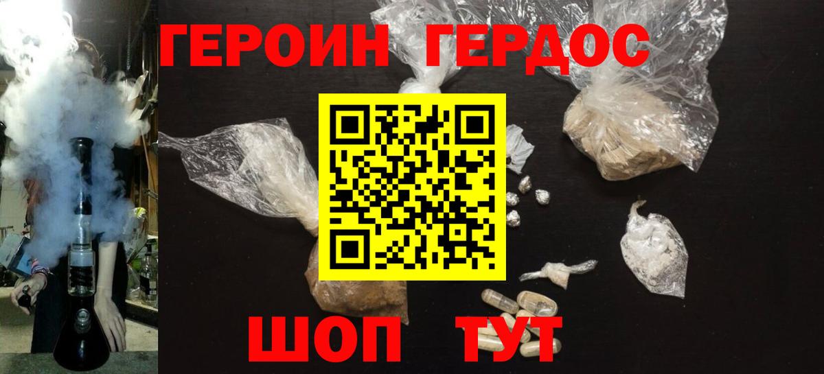 Героин Афган  Вход с VPN  Шатура 