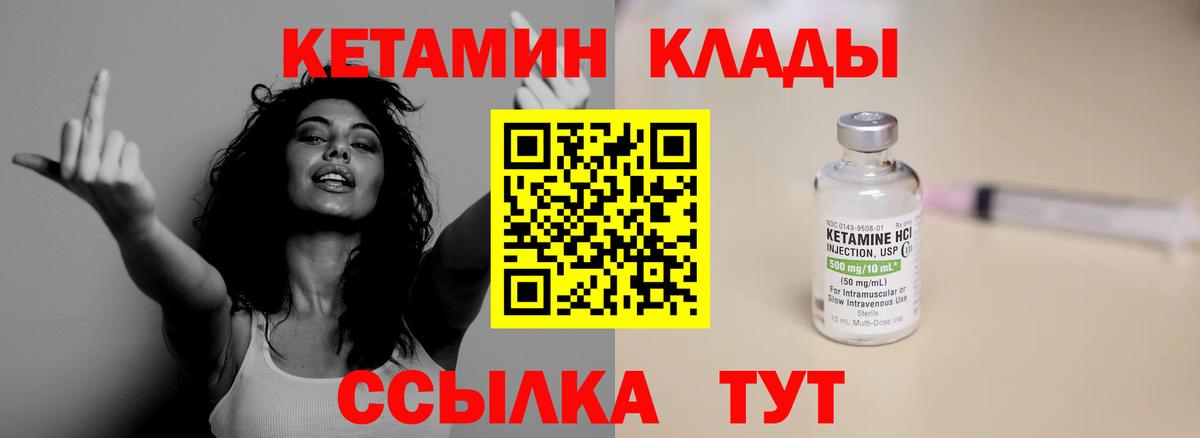 МЕГА как зайти  КЕТАМИН ketamine  Вход с VPN  Шатура 