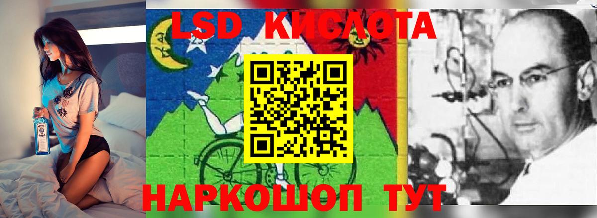 LSD-25 экстази ecstasy Шатура