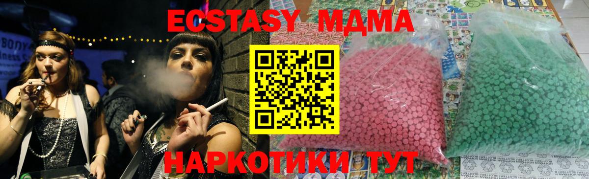 МДМА Molly Шатура