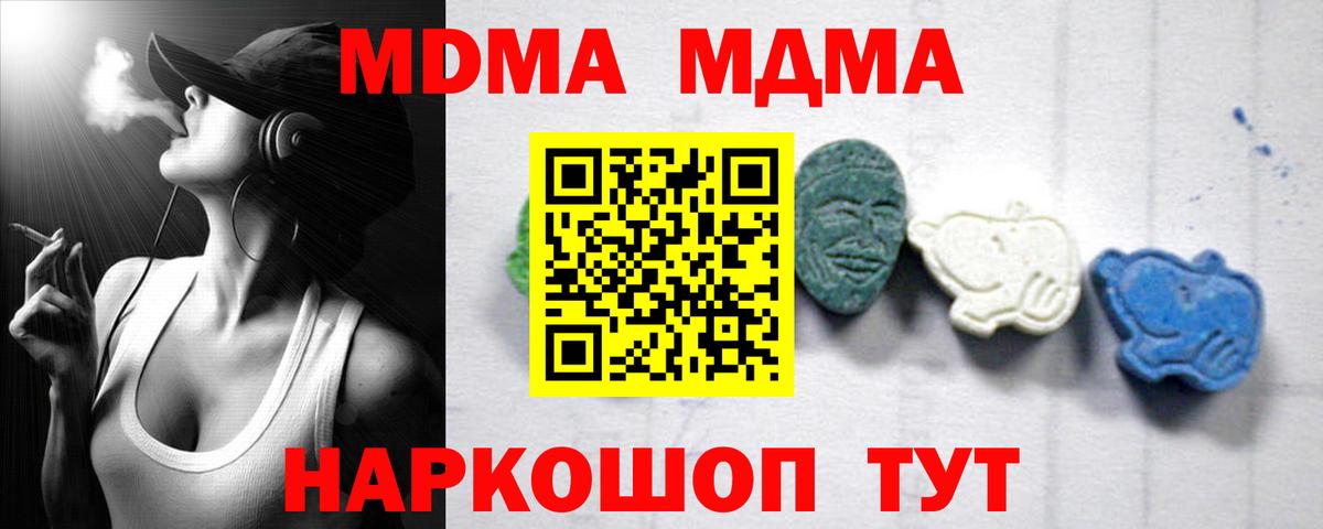 Шатура  МДМА кристаллы  МДМА  МДМА молли  Вход с VPN 
