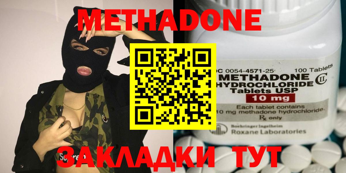 Шатура  МЕТАДОН methadone  Вход с VPN 