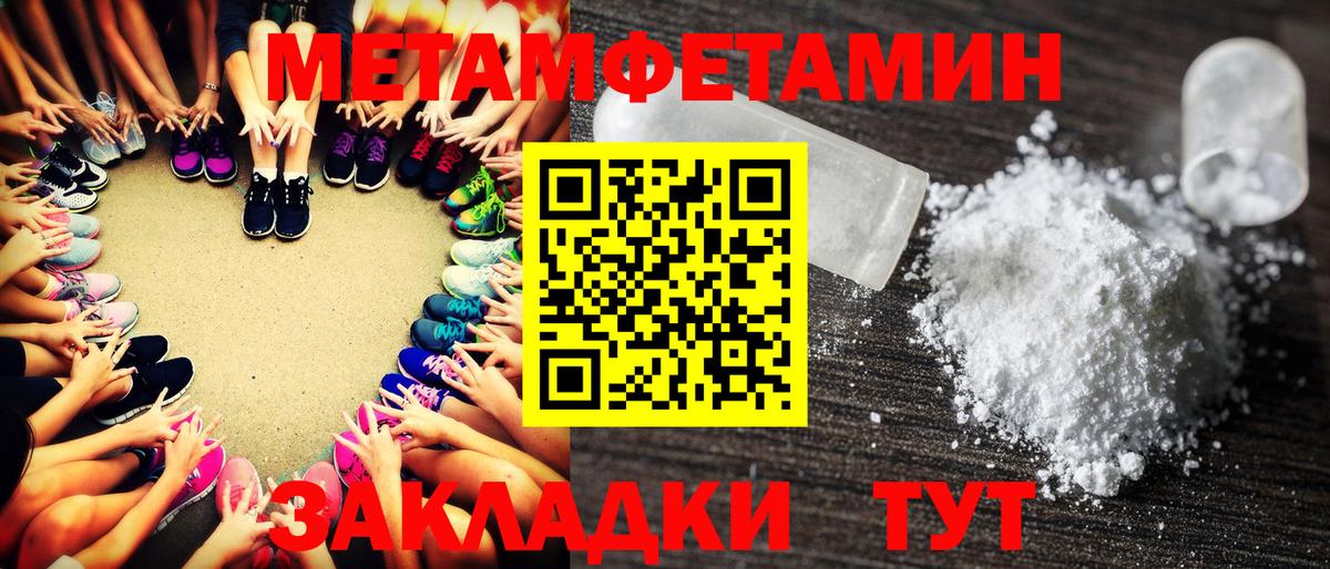 МЕТАМФЕТАМИН мет  Вход с VPN  Шатура  МЕТАМФЕТАМИН мет 