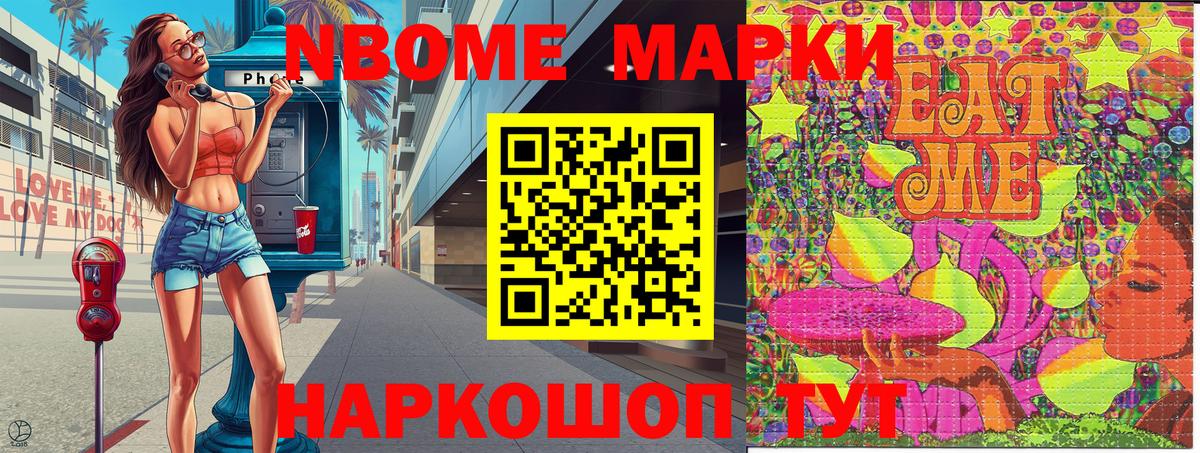 Марки N-bome  Марки NBOMe 1500мкг  Шатура  Вход с VPN  Марки NBOMe 1500мкг 