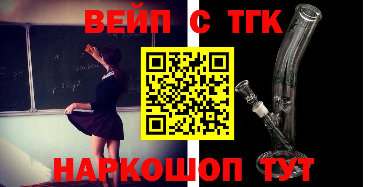 купить наркотик  ТГК вейп  Шатура  Вход с VPN  Дистиллят ТГК Wax 
