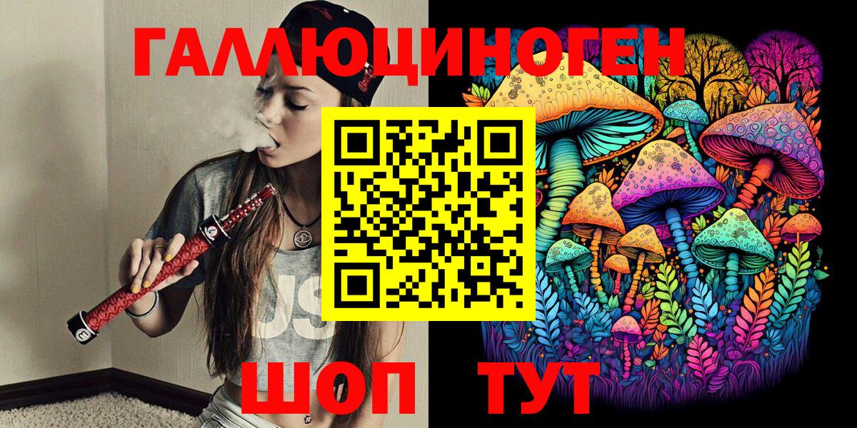 Галлюциногенные грибы Cubensis  Вход с VPN  Шатура 